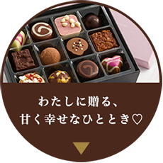 バレンタイン 大丸 梅田