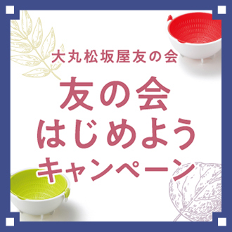 大丸梅田店 大丸梅田店