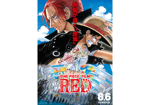 映画 One Piece Film Red 公開記念キャンペーン 大丸梅田店 映画 One Piece Film Red 公開記念キャンペーン 大丸梅田店