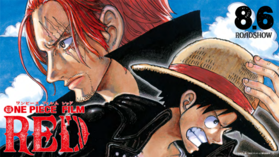 映画 One Piece Film Red 公開記念キャンペーン 大丸梅田店 映画 One Piece Film Red 公開記念キャンペーン 大丸梅田店