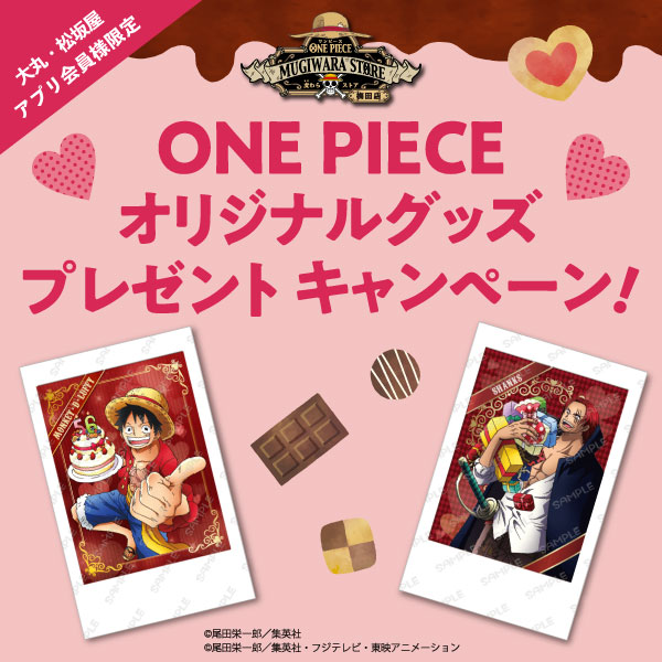 買い取り ワンピース 未開封アテンションステッカー 梅田大丸限定