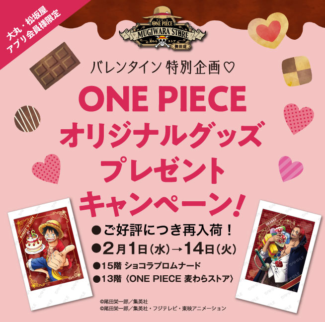 爆買い!】 ワンピース 未開封アテンションステッカー 梅田大丸限定