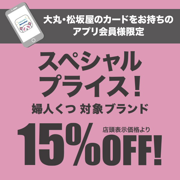 アプリポイントアップ