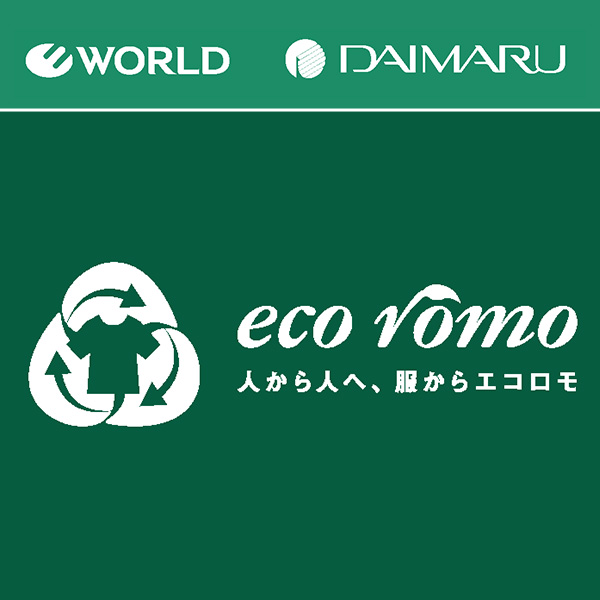 ワールド エコロモ キャンペーン