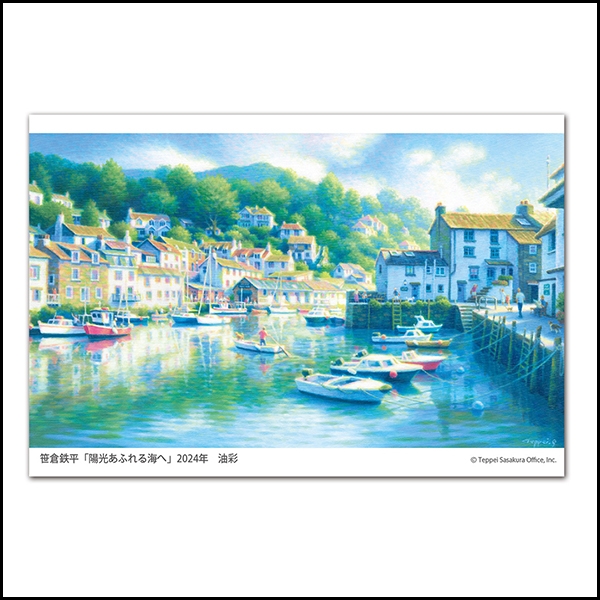 画業35周年記念展 6日間だけの笹倉鉄平 ミュージアム「オリジナル・ポストカード」プレゼント!