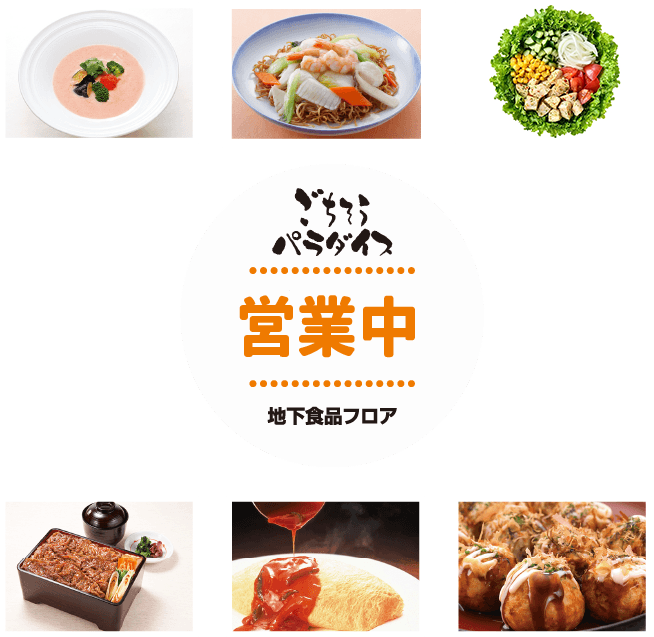 イートイン