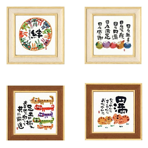 〈四季彩堂〉招福ミニ額