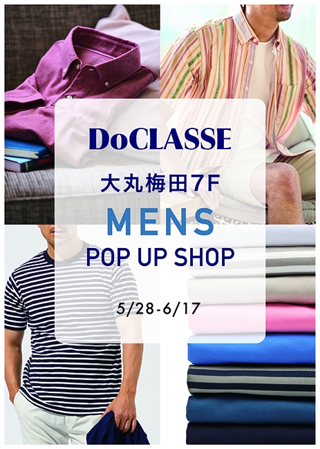 〈DoCLASSE〉メンズ POP UP ストア