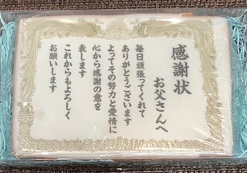 〈OSAKA愛シング〉父の日 感謝状
