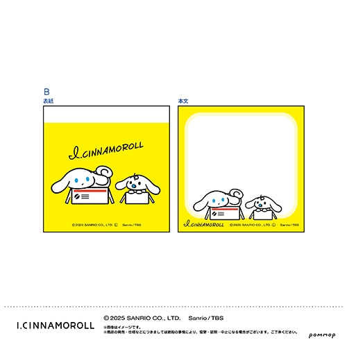 I.CINNAMOROLL POP-UP STORE ミニメモ シナモン＆ミルク