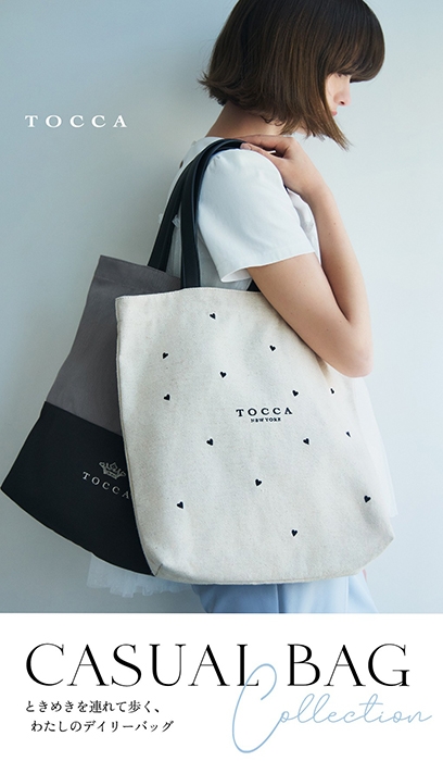 〈TOCCA〉期間限定カジュアルバッグコレクション