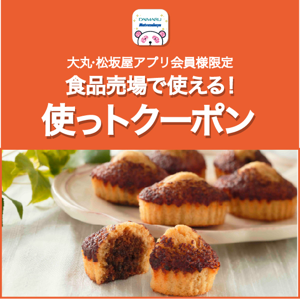 〈シーキューブ〉焼きティラミス1個プレゼント！
