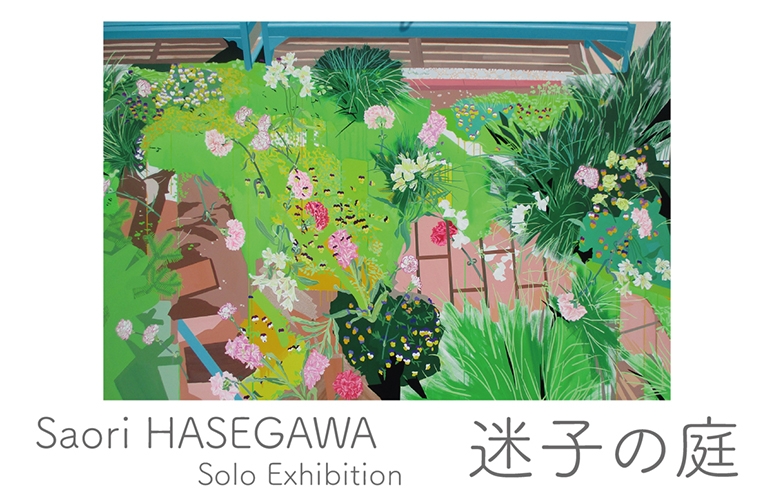 川平遼佑個展「Lost in Laundry」