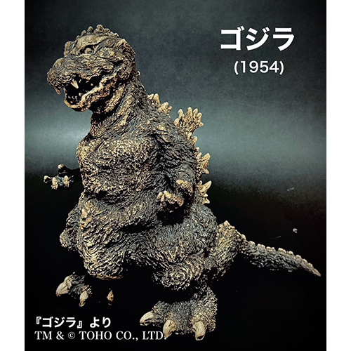 陶器製初代ゴジラ