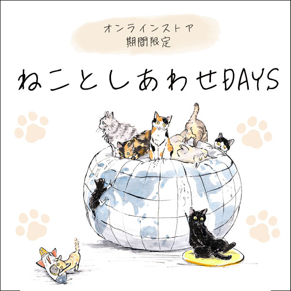 ねことしあわせDAYS　【大丸梅田店】