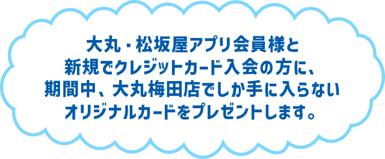 〈ONE PIECE麦わらストア〉と大丸梅田店がコラボ！期間中、大丸梅田店でしか手に入らないオリジナルグッズを手に入れるチャンスです！