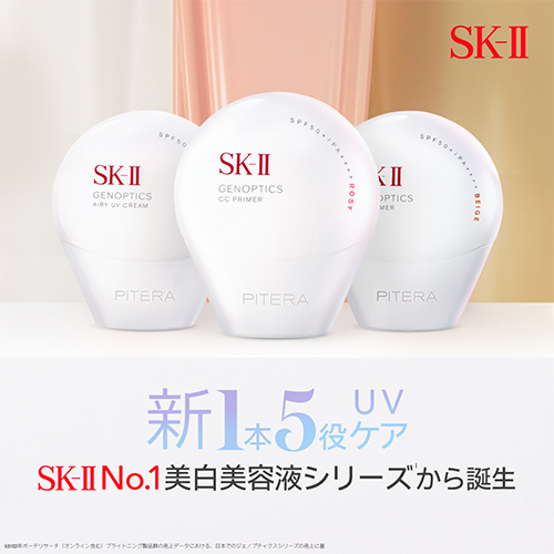 ジェノプティクスエアリーUVクリーム、 ジェノプティクス CCプライマー(SPF50+・PA++++)