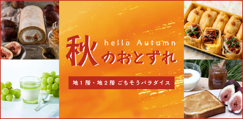フレッシュ