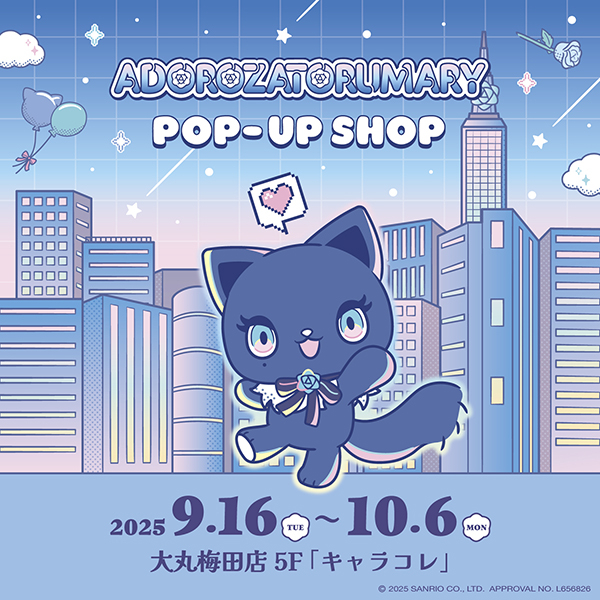 〈Adorozatorumary〉POP-UP SHOP