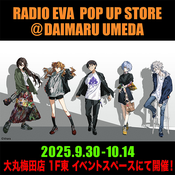 RADIO EVA POP UP STORE