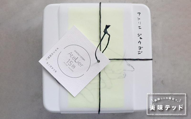 Atelier15時メイン2