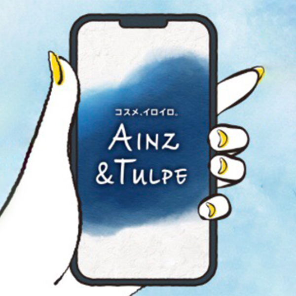 〈アインズ&トルペ〉 VTスキンケアンプルプレゼント!