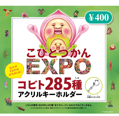 アクリルキーボルダー