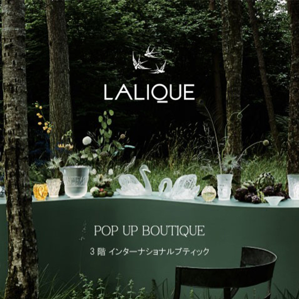ラリック〉POPUP STORE 【大丸梅田店】