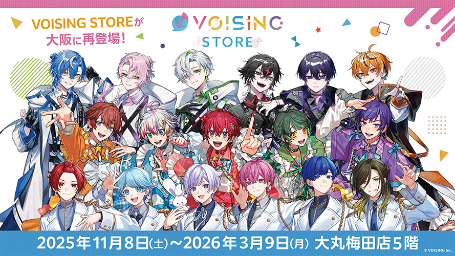VOISING STORE in UMEDA 【大丸梅田店】
