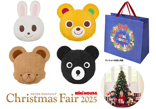 ミキハウス〉クリスマスフェア2025 【大丸梅田店】