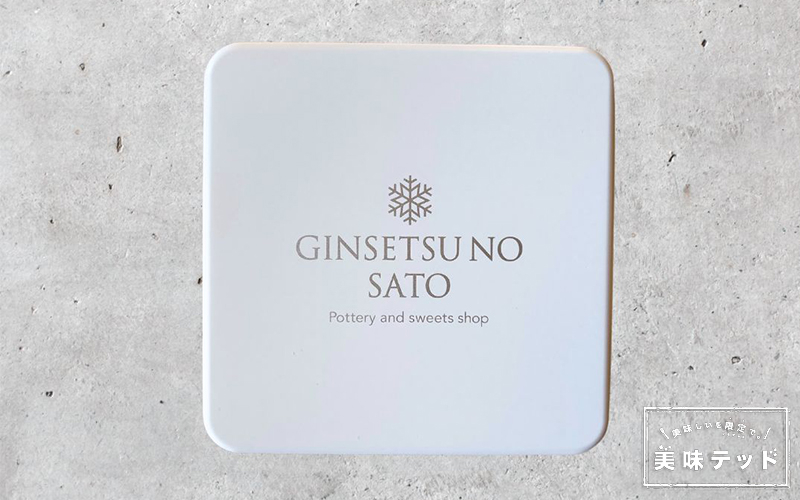 銀雪の里メイン2