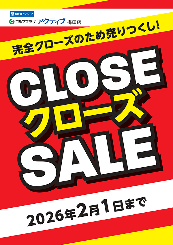 ゴルフプラザアクティブ〉クローズセール 【大丸梅田店】