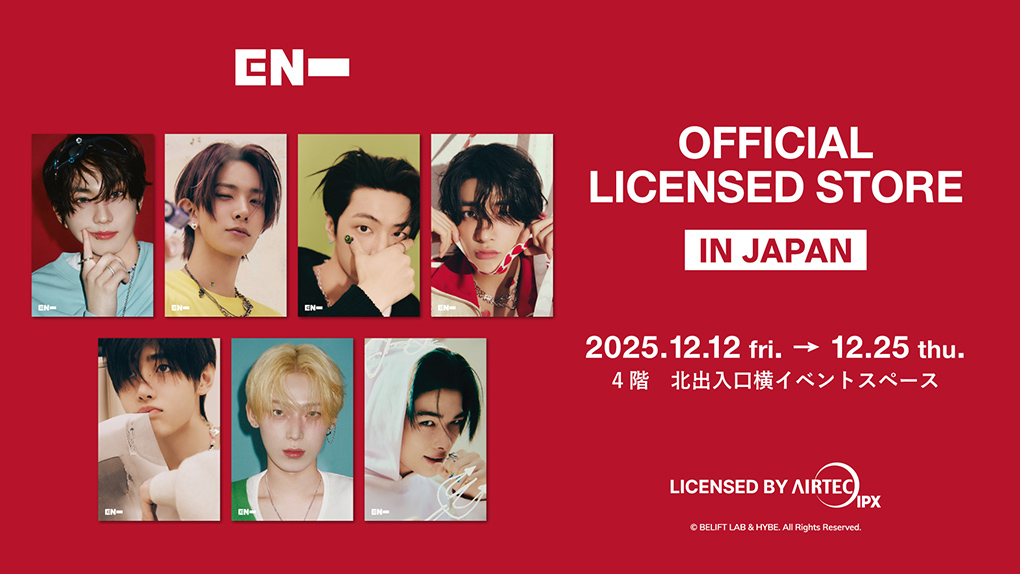 ENHYPEN『ROMANCE : UNTOLD』オフィシャルライセンスグッズ
