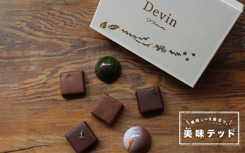 〈Devin〉メイン2