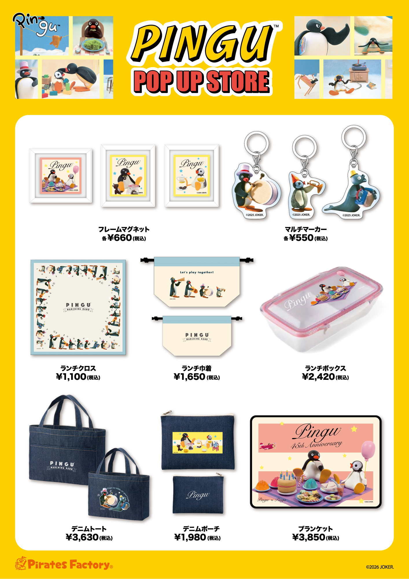 「Pingu SHOP」販売商品