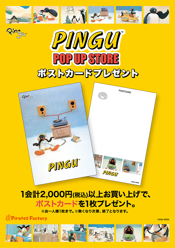 「Pingu SHOP」ノベルティ