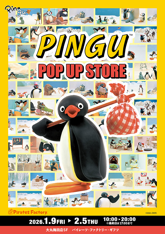 「Pingu SHOP」期間限定オープン