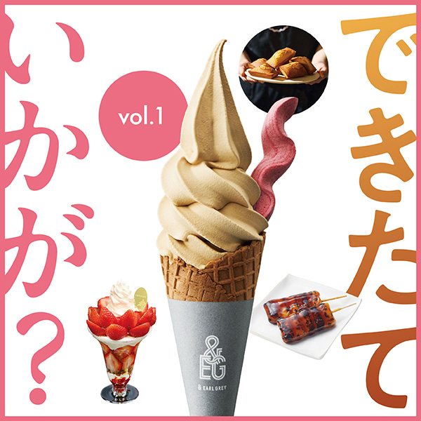 できたてスイーツゾーン