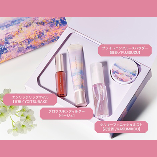 〈アテニア〉限定メイクお買いあげで人気のクレンジングサンプル2回分プレゼント!