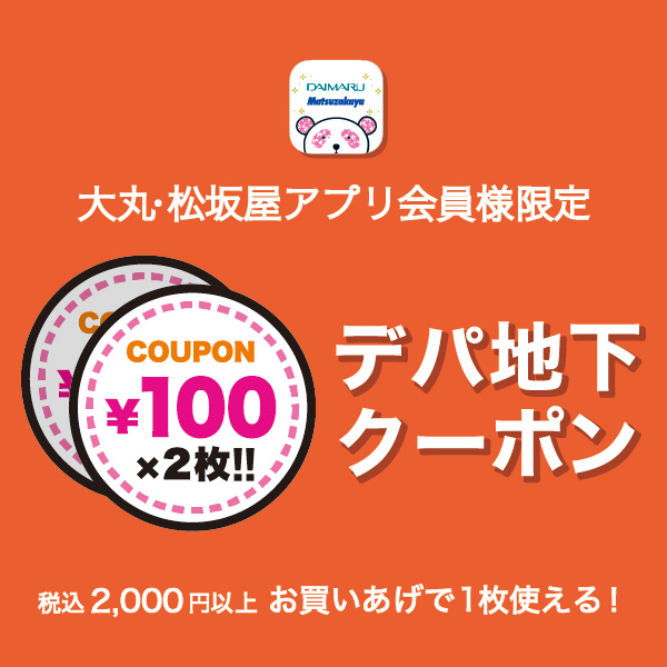 ごちパラクーポン