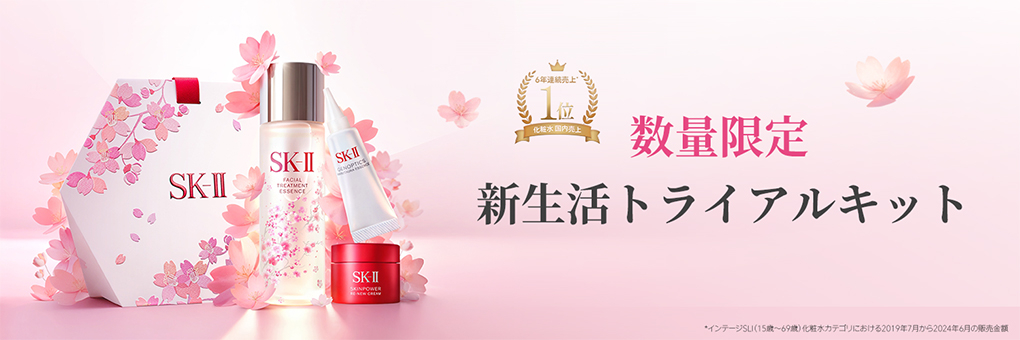 〈SK-II〉OHADA-MI ピテラ&trade;体験イベント