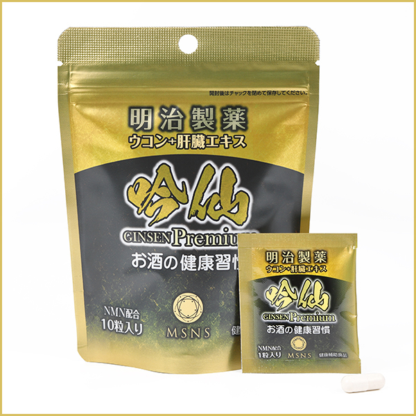 〈明治製薬〉「吟仙プレミアム（1回分）」プレゼント！