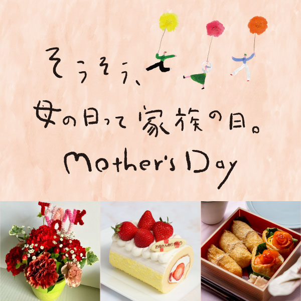 可愛いスイーツやお祝いグルメも♪