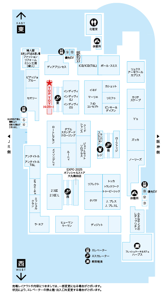 大丸梅田店に〈TOP TOY〉が再びやってきた！オープンキャンペーン！マップ