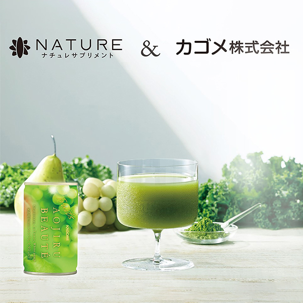 〈ナチュレサプリメント〉えっ!?これが青汁!?フルーツ青汁を試飲できます!