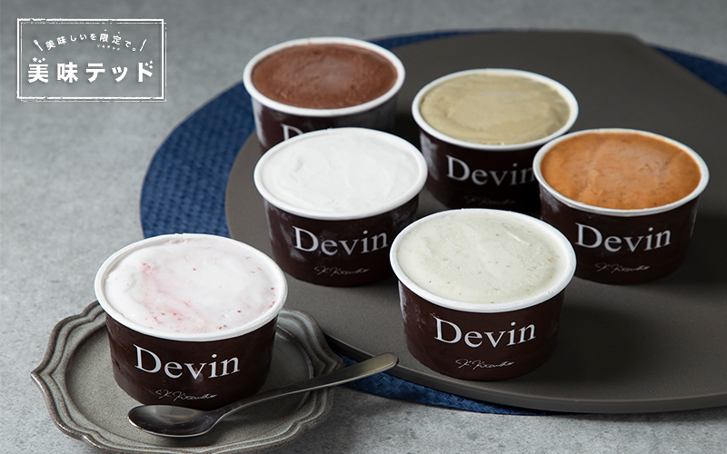〈Devin〉メイン1