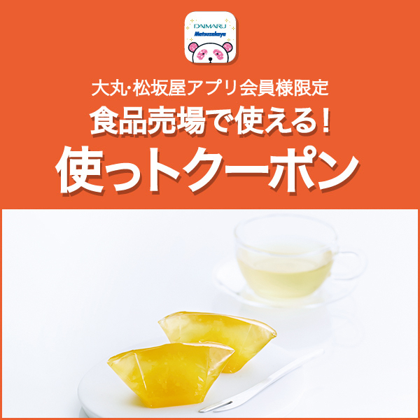 〈福壽堂秀信〉季節の粗品プレゼント!