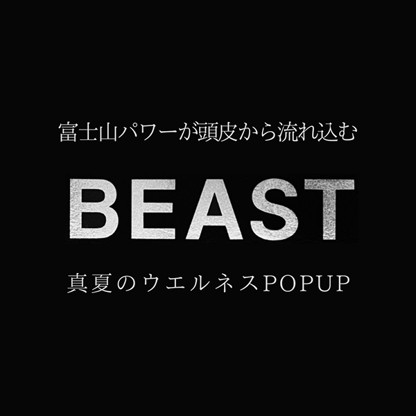 〈BEAST〉ウエルネスPOPUP