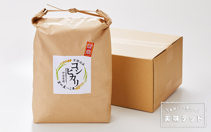 〈丹後王国 食のみやこ〉メイン2