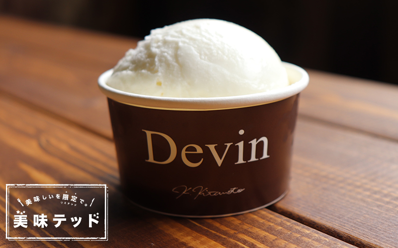 〈Devin〉メイン1